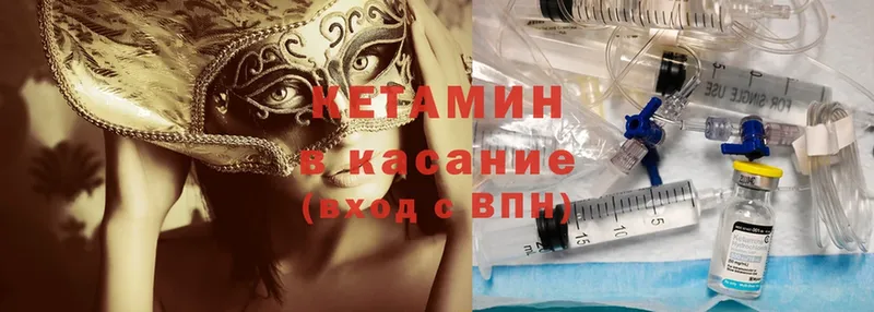 КЕТАМИН ketamine  Бахчисарай 