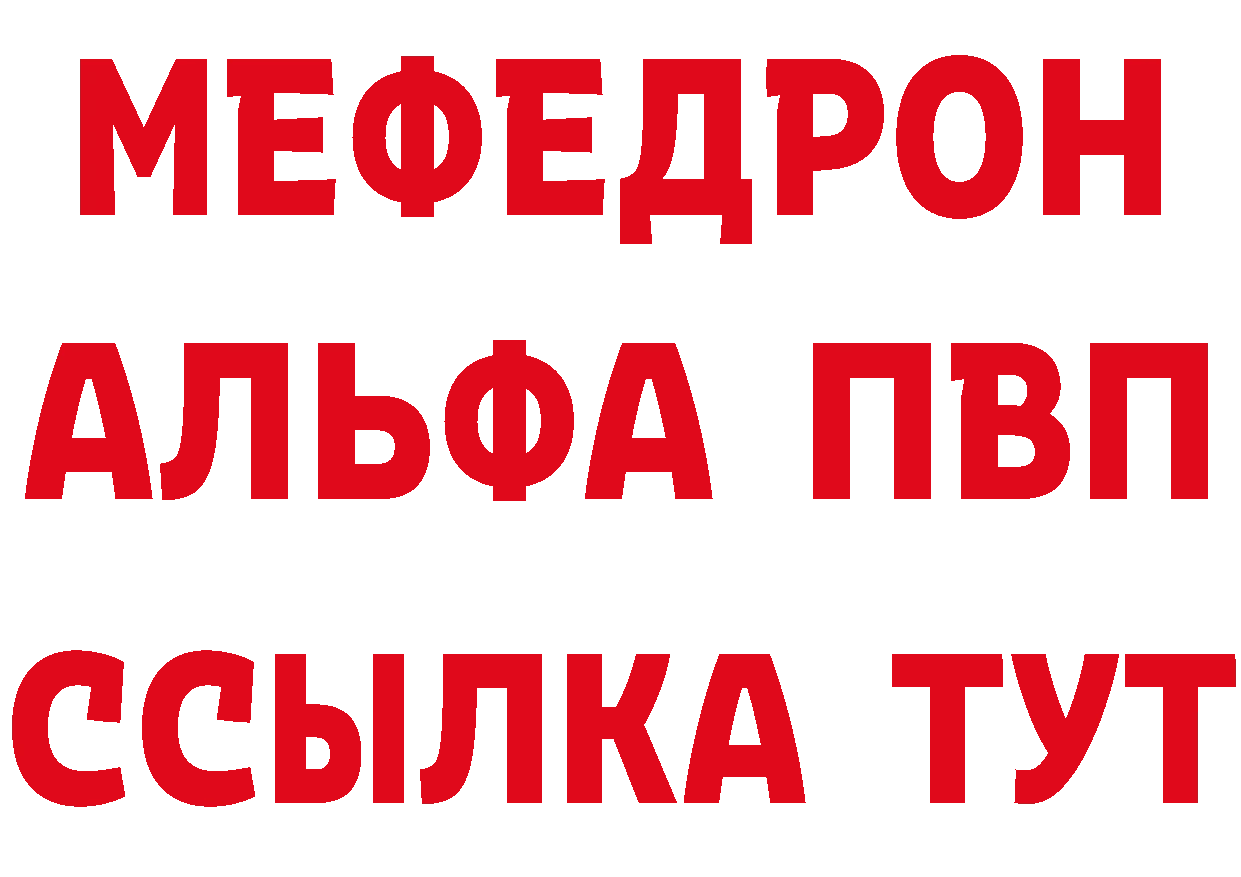 ТГК концентрат ссылка площадка ссылка на мегу Бахчисарай