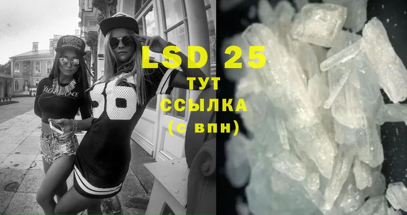 LSD-25 экстази кислота  Бахчисарай 