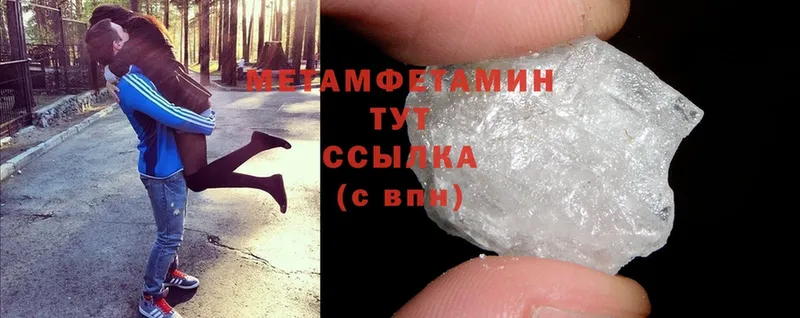 Первитин Methamphetamine  Бахчисарай 